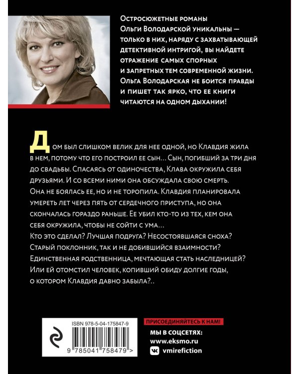 Седьмая казнь