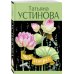 Мой генерал