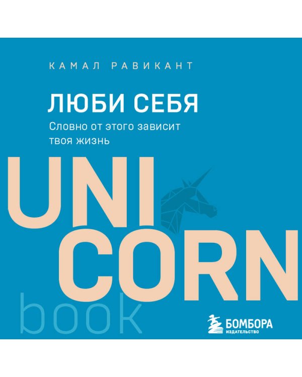 Комплект из 3 книг: Иди туда, где страшно + ЛЮБИ СЕБЯ + НЕ НОЙ