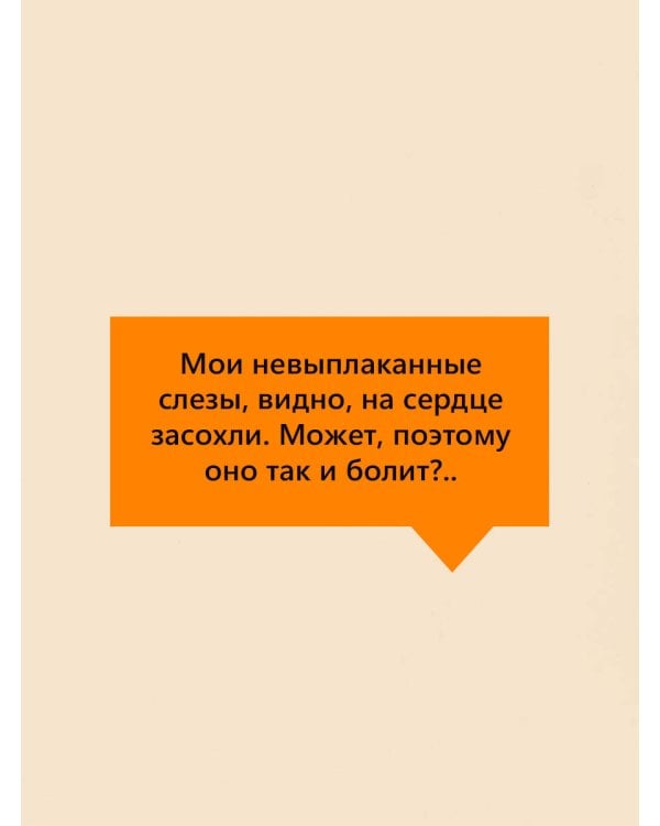 Дополнительное изображение книги «Судьба человека»
