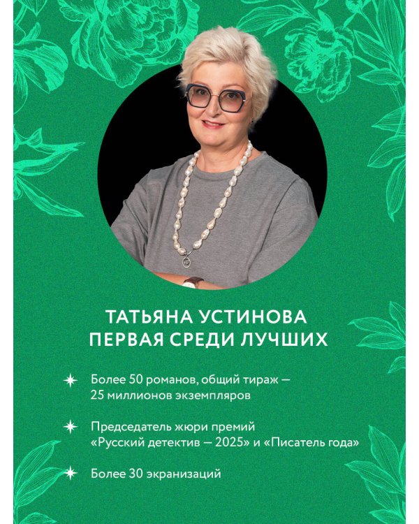 Мой генерал