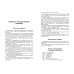 Орфографический словарь русского языка: 5–9 классы