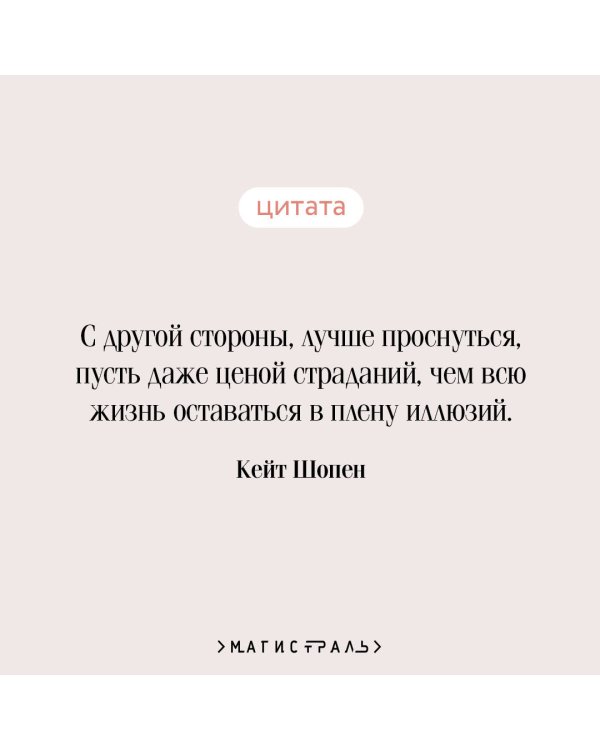 Пробуждение