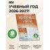 Контурные карты 9 класс. География. ФГОС (Россия в новых границах)!