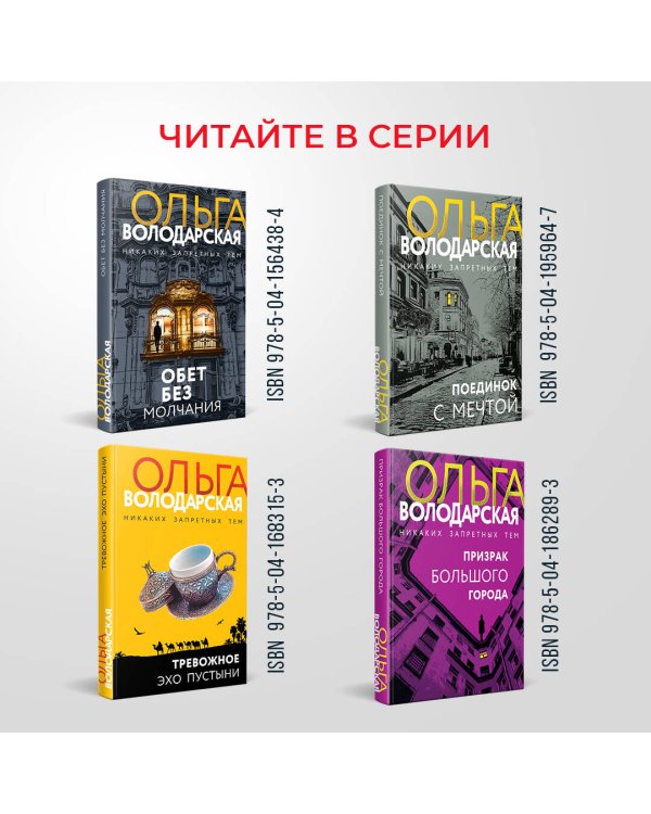 Седьмая казнь