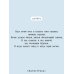 Страшные стихотворения
