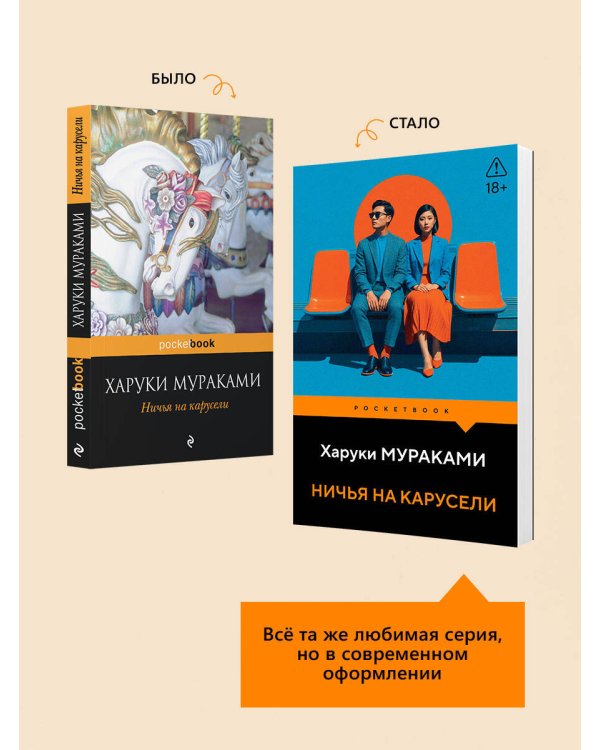 Ничья на карусели