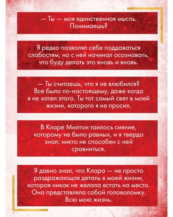 Между любовью и ненавистью (#2)