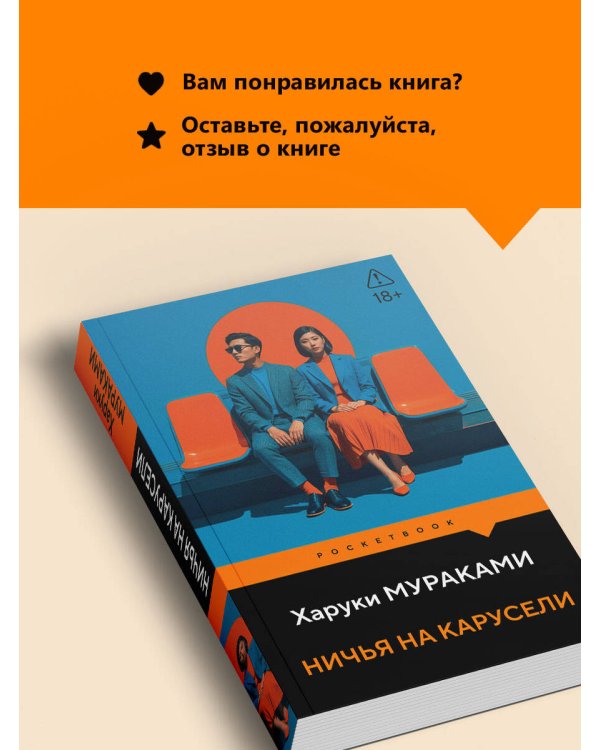 Ничья на карусели