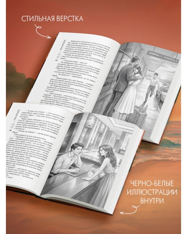 Если ты выберешь уйти