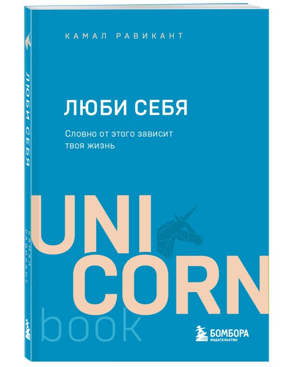 Комплект из 3 книг: Иди туда, где страшно + ЛЮБИ СЕБЯ + НЕ НОЙ