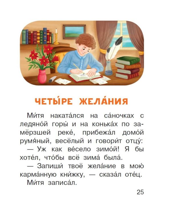 Лучшие рассказы для детей