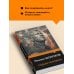Дополнительное изображение книги «Судьба человека»