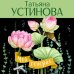 Мой генерал