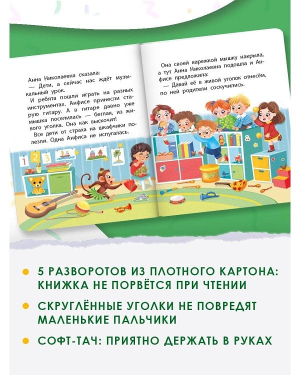 Вера и Анфиса в детском саду