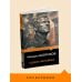 Дополнительное изображение книги «Судьба человека»