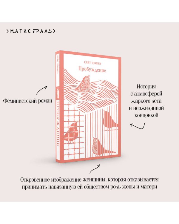 Пробуждение