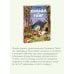 Дополнительное изображение книги «Хильда и Твиг. Прогулка под дождём»