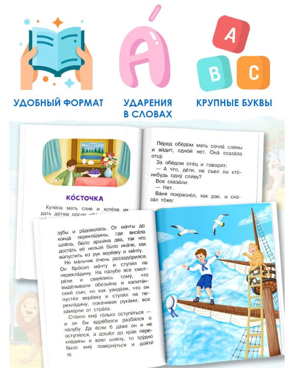 Лучшие рассказы для детей