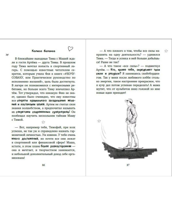 Твори свою вселенную! Техники вдохновения