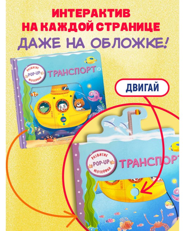 Транспорт