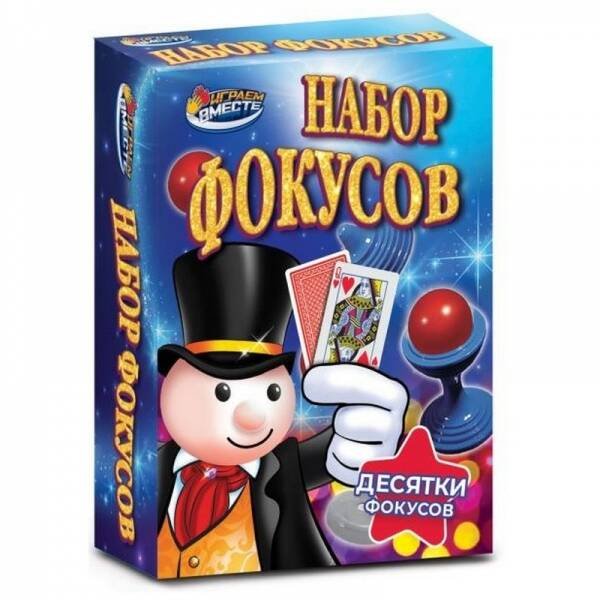 НАСТОЛЬНЫЕ ИГРЫ (Умка) Набор фокусов кор.9,5*13*4см ИГРАЕМ ВМЕСТЕ в кор.2*240шт