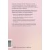 Практики самопомощи Они не изменятся. Как взрослым детям преодолеть травмы и освободиться от токсичного влияния