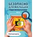 Загляни в окошко! Цвета и фигуры