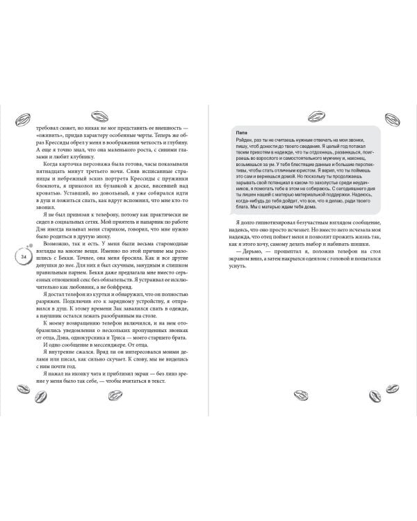 Любовь в Арден-Сити (подарочное оформление)