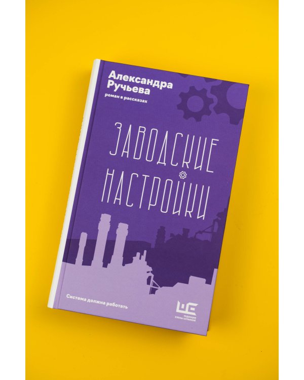 Заводские настройки