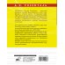 Розенталь. Русский язык на отлично Русский язык на отлично. Упражнения и комментарии