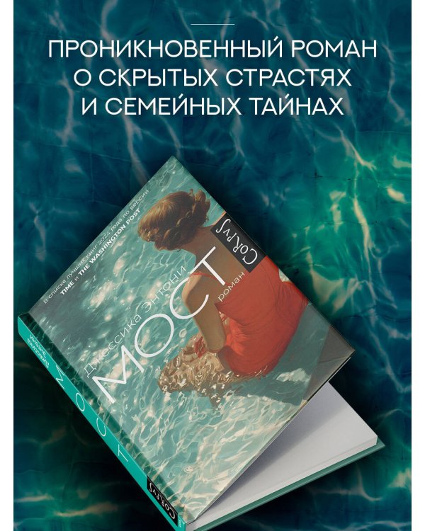 Мост