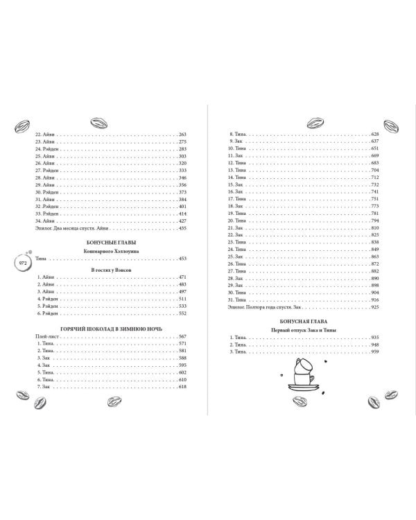 Любовь в Арден-Сити (подарочное оформление)