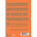 Дополнительное изображение книги «Песни джиннов»