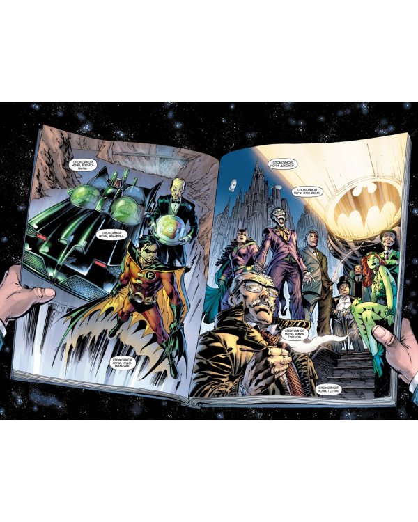 Бэтмен. Что случилось с Крестоносцем в Маске?