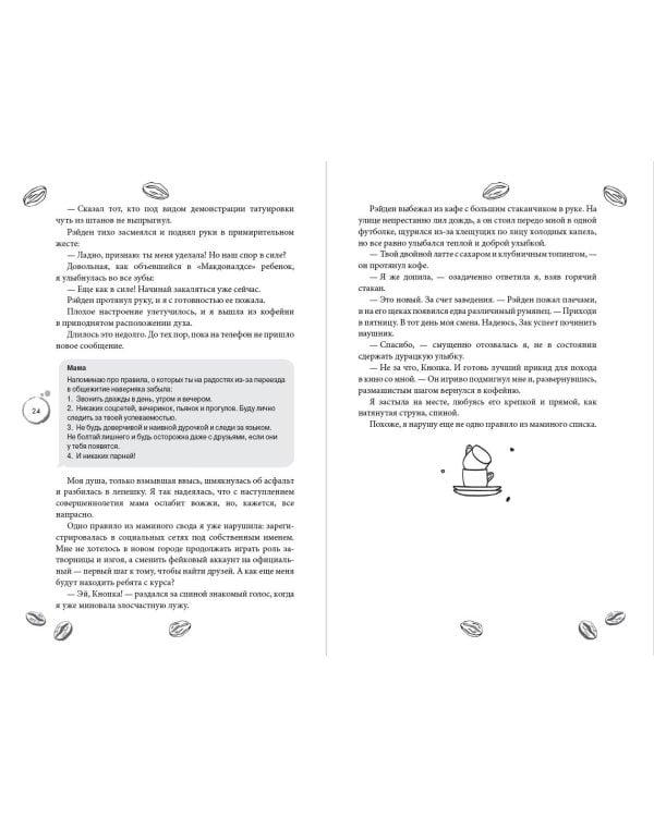 Любовь в Арден-Сити (подарочное оформление)