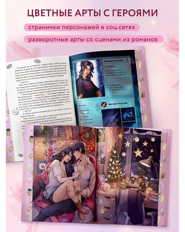 Любовь в Арден-Сити (подарочное оформление)