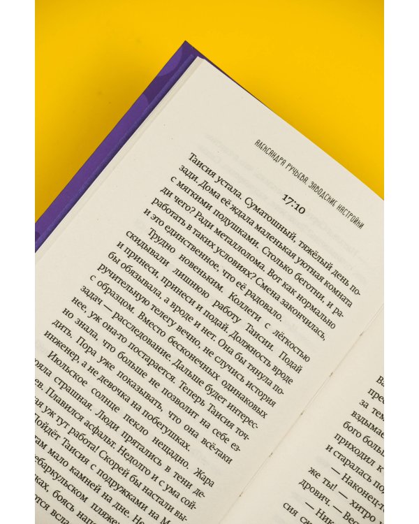 Заводские настройки