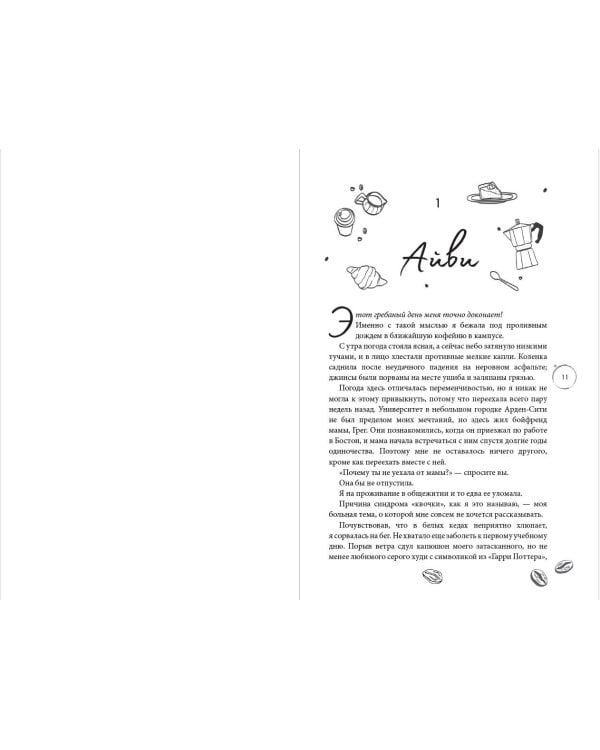 Любовь в Арден-Сити (подарочное оформление)