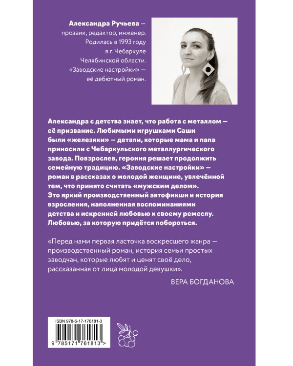 Заводские настройки