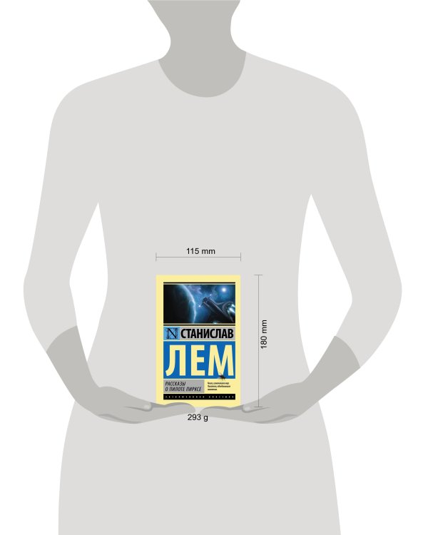 Рассказы о пилоте Пирксе