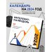 12 главных бестселлеров по саморазвитию в инфографике. Календарь настенный на 2024 год (300х300)