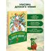 Дополнительное изображение книги «Доктор Айболит»