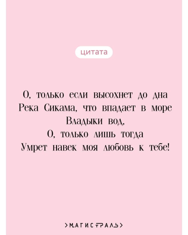 Японская любовная лирика