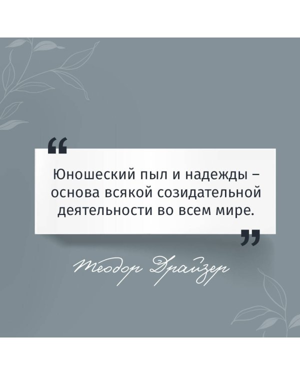 Американская трагедия