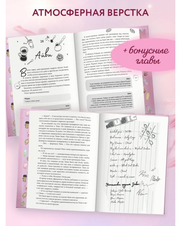 Любовь в Арден-Сити (подарочное оформление)