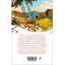 Набор "Истории о невероятных девочках" (комплект из 2 книг: Аня из Зелёных Мезонинов, Поллианна)