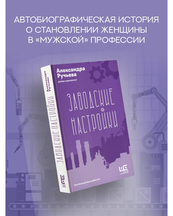 Заводские настройки