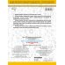 300 задач по математике. 3 класс