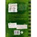 Дневник слабака Дневник слабака-3. Последняя капля